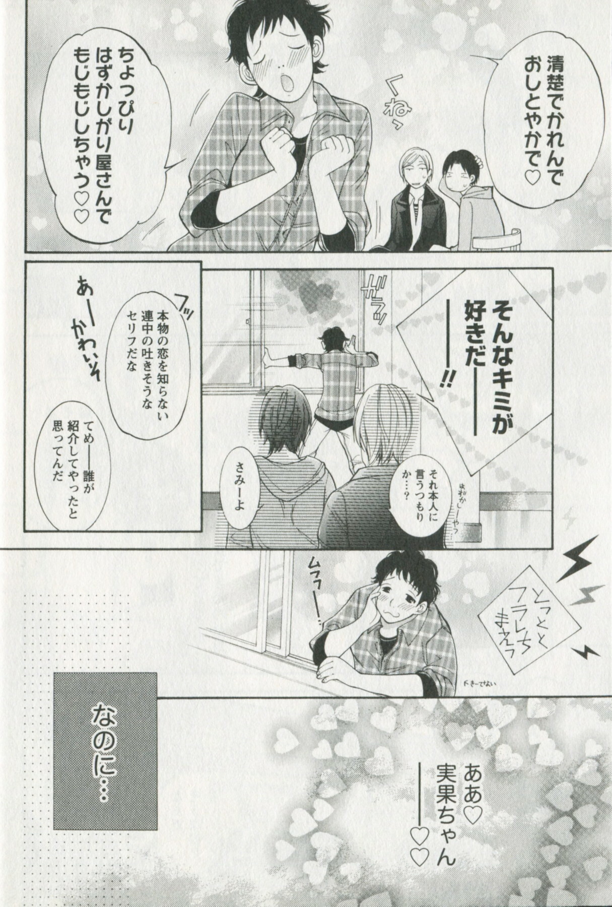 [Enoki Tomoyuki] Jisho to Skirt - She Put Down the Dictionary, then Took off her Skirt. page 30 full