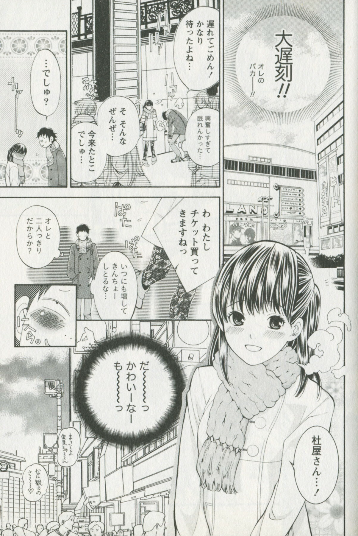 [Enoki Tomoyuki] Jisho to Skirt - She Put Down the Dictionary, then Took off her Skirt. page 31 full