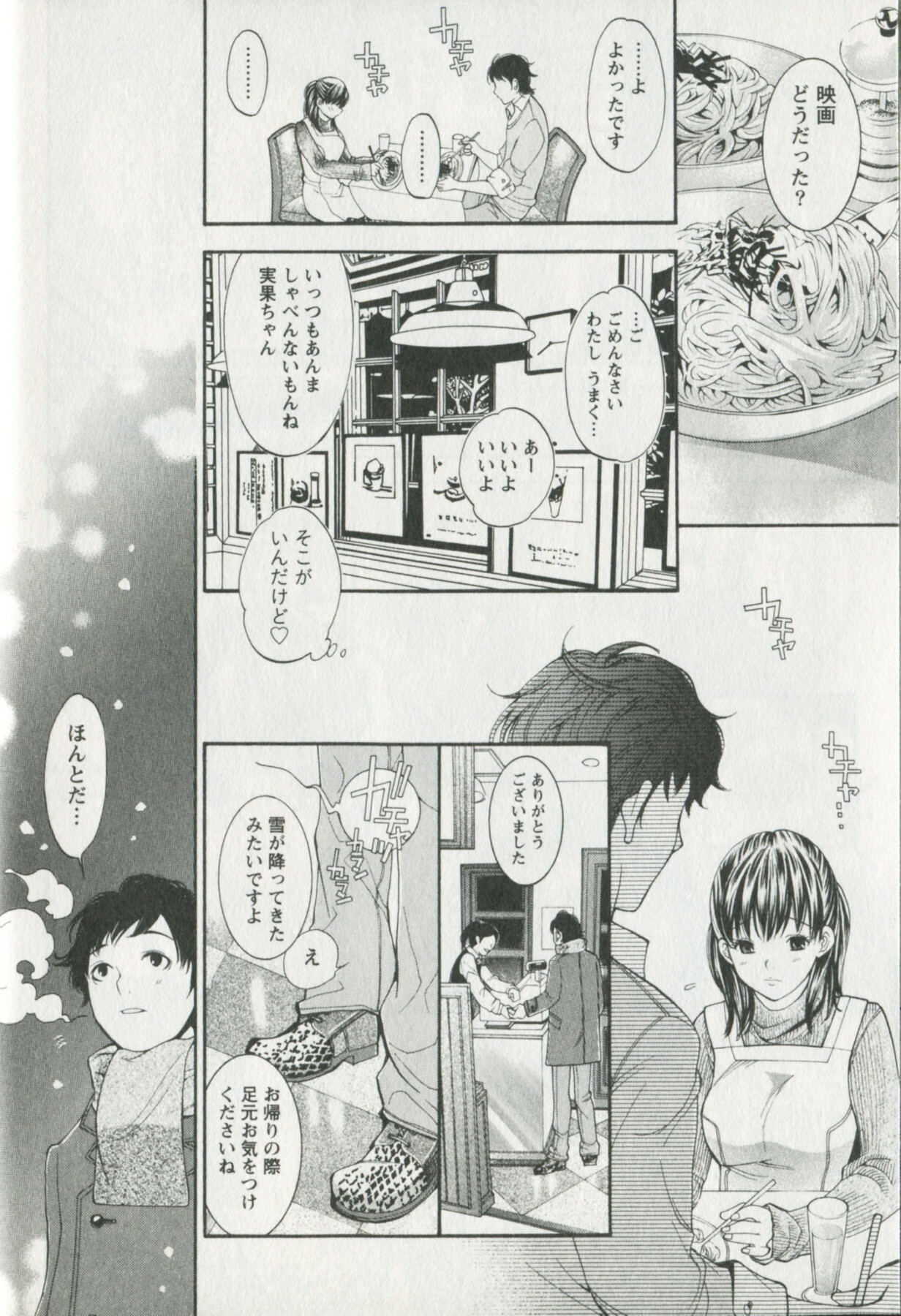 [Enoki Tomoyuki] Jisho to Skirt - She Put Down the Dictionary, then Took off her Skirt. page 32 full