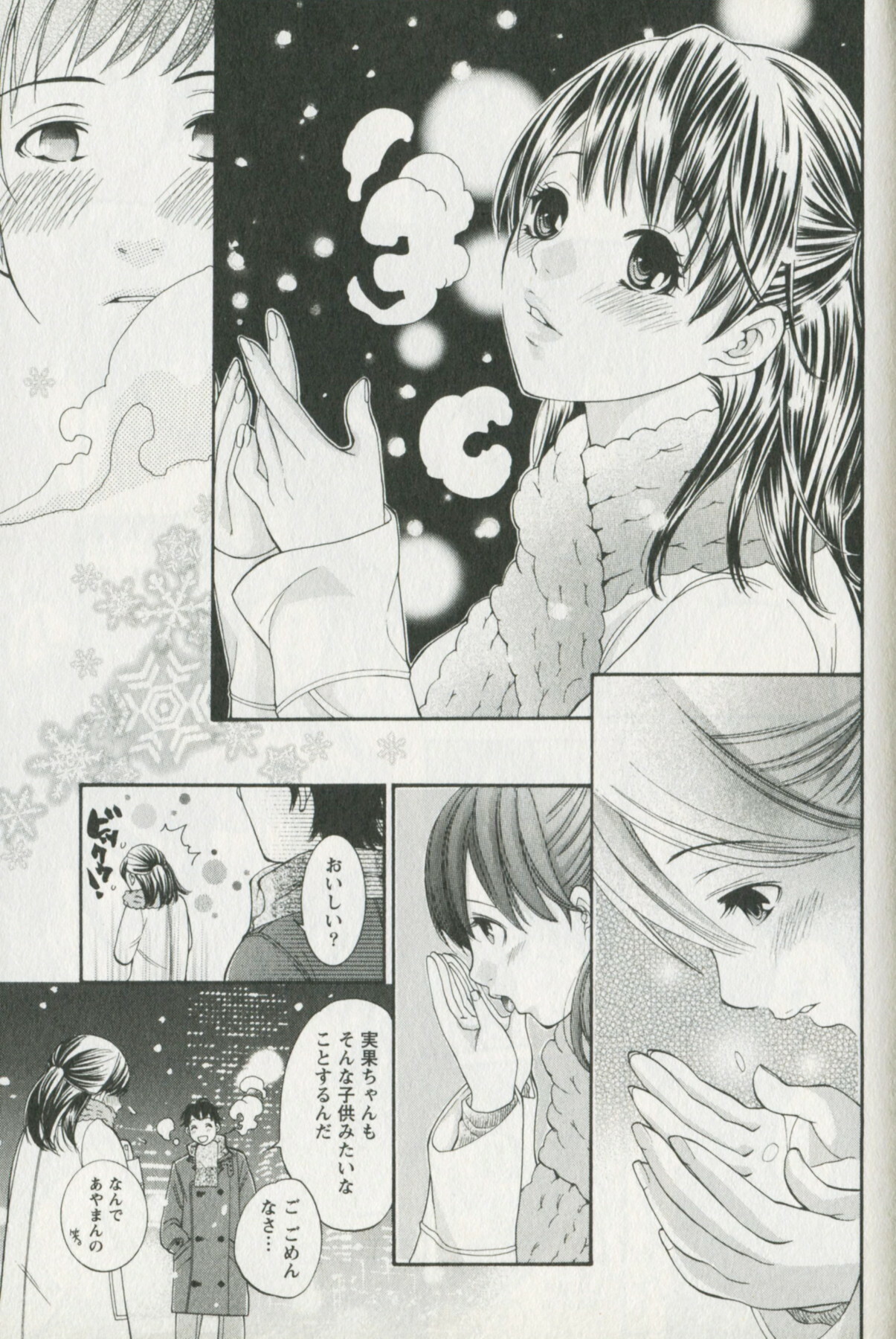 [Enoki Tomoyuki] Jisho to Skirt - She Put Down the Dictionary, then Took off her Skirt. page 33 full