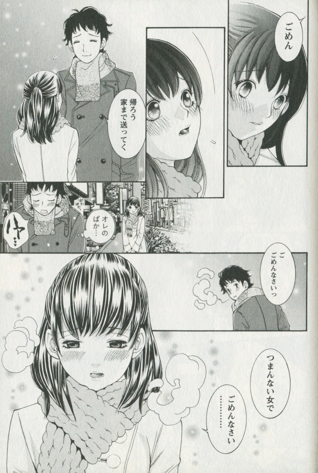 [Enoki Tomoyuki] Jisho to Skirt - She Put Down the Dictionary, then Took off her Skirt. page 35 full