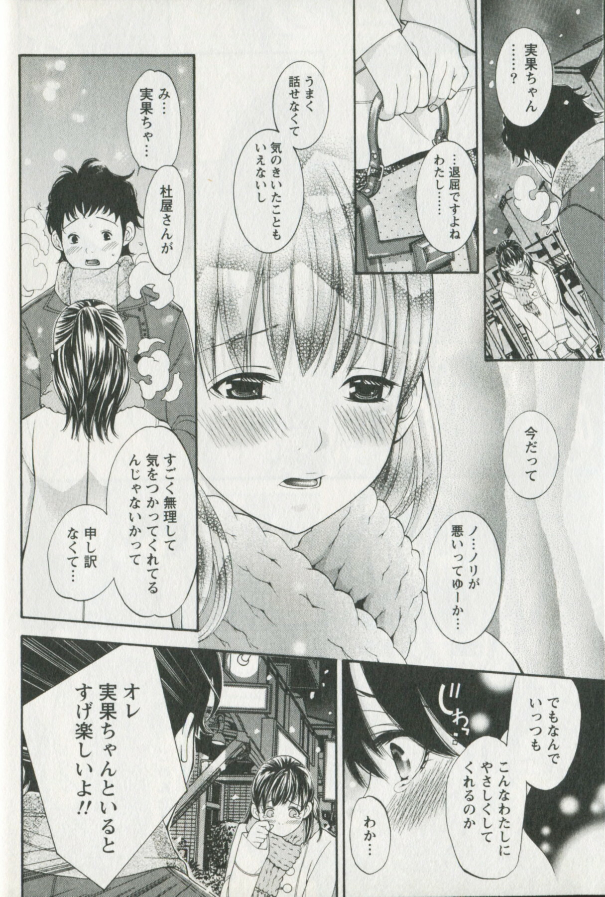 [Enoki Tomoyuki] Jisho to Skirt - She Put Down the Dictionary, then Took off her Skirt. page 36 full