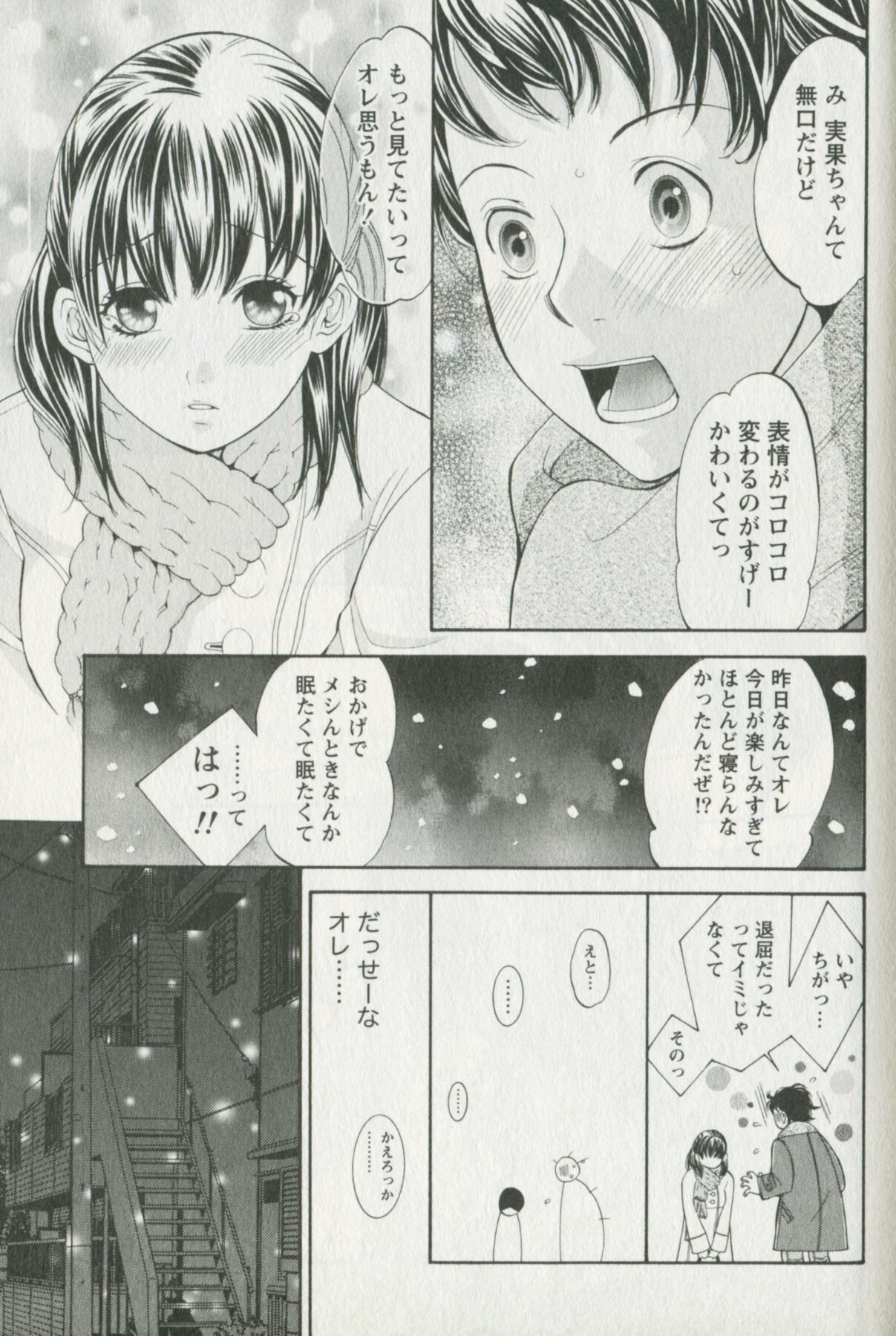 [Enoki Tomoyuki] Jisho to Skirt - She Put Down the Dictionary, then Took off her Skirt. page 37 full