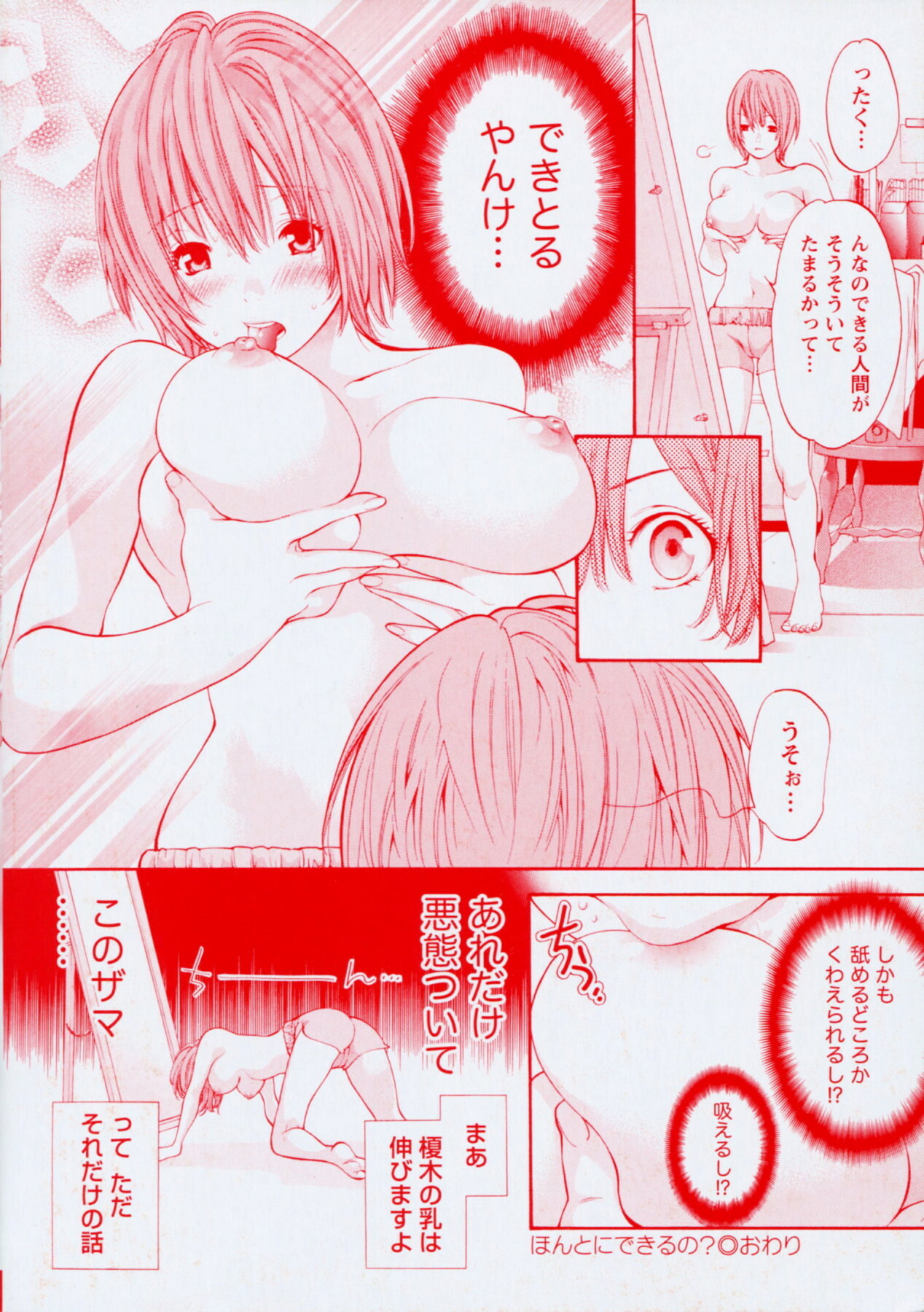 [Enoki Tomoyuki] Jisho to Skirt - She Put Down the Dictionary, then Took off her Skirt. page 4 full