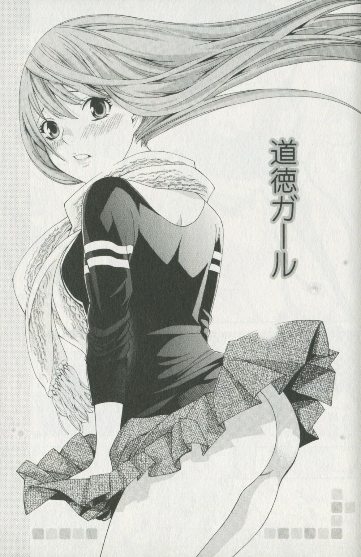 [Enoki Tomoyuki] Jisho to Skirt - She Put Down the Dictionary, then Took off her Skirt. page 47 full