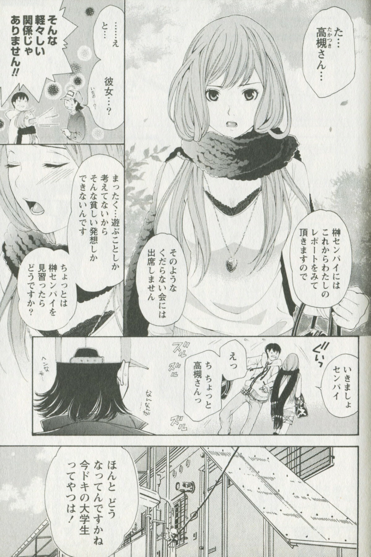 [Enoki Tomoyuki] Jisho to Skirt - She Put Down the Dictionary, then Took off her Skirt. page 49 full