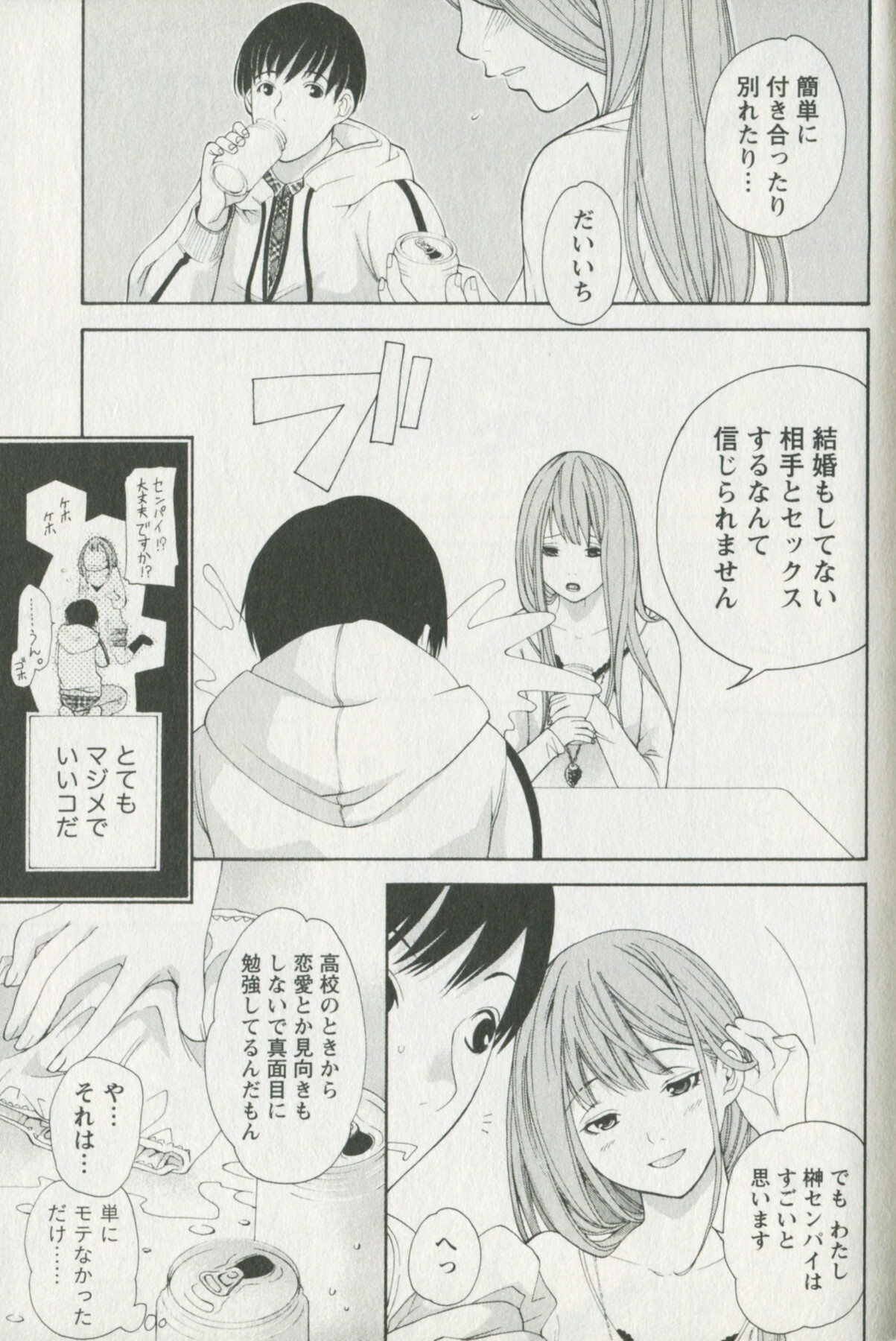 [Enoki Tomoyuki] Jisho to Skirt - She Put Down the Dictionary, then Took off her Skirt. page 51 full