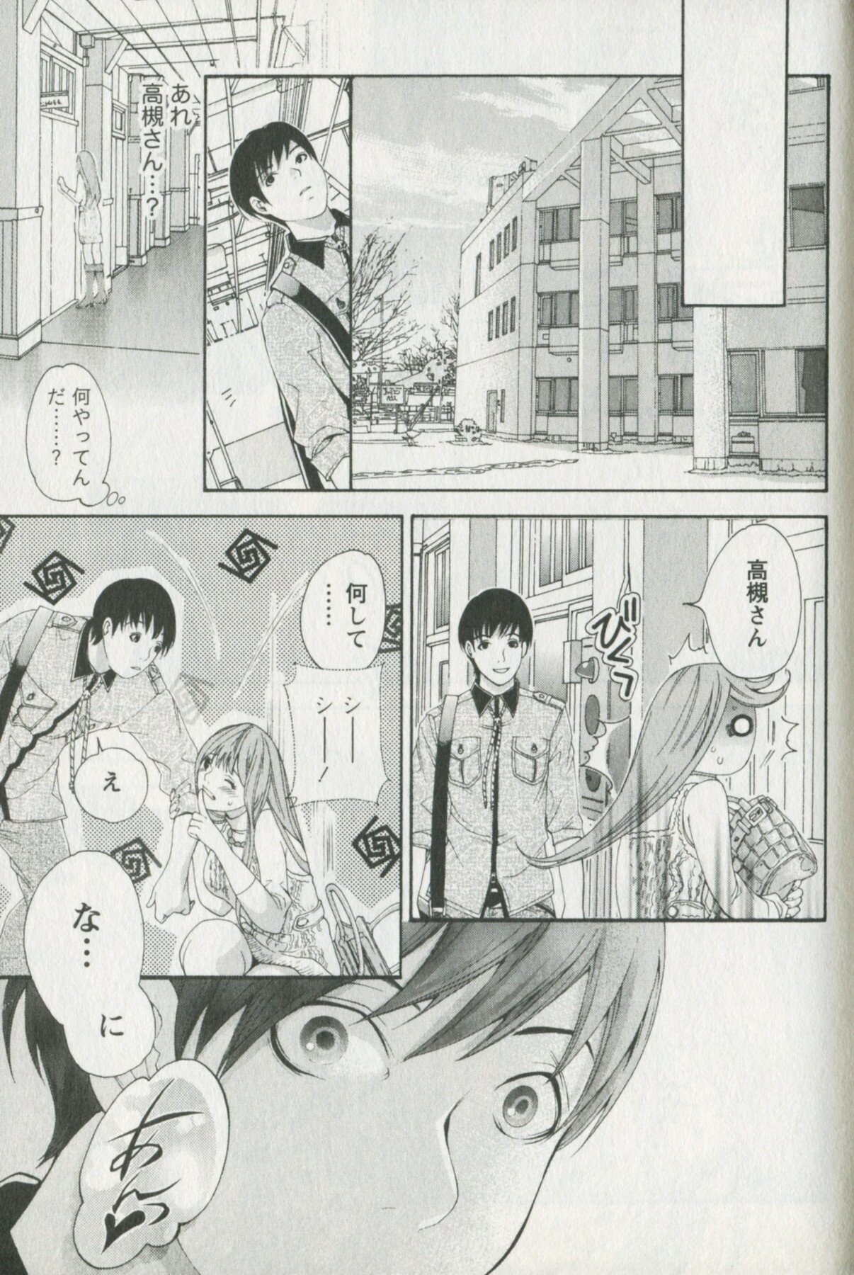 [Enoki Tomoyuki] Jisho to Skirt - She Put Down the Dictionary, then Took off her Skirt. page 53 full