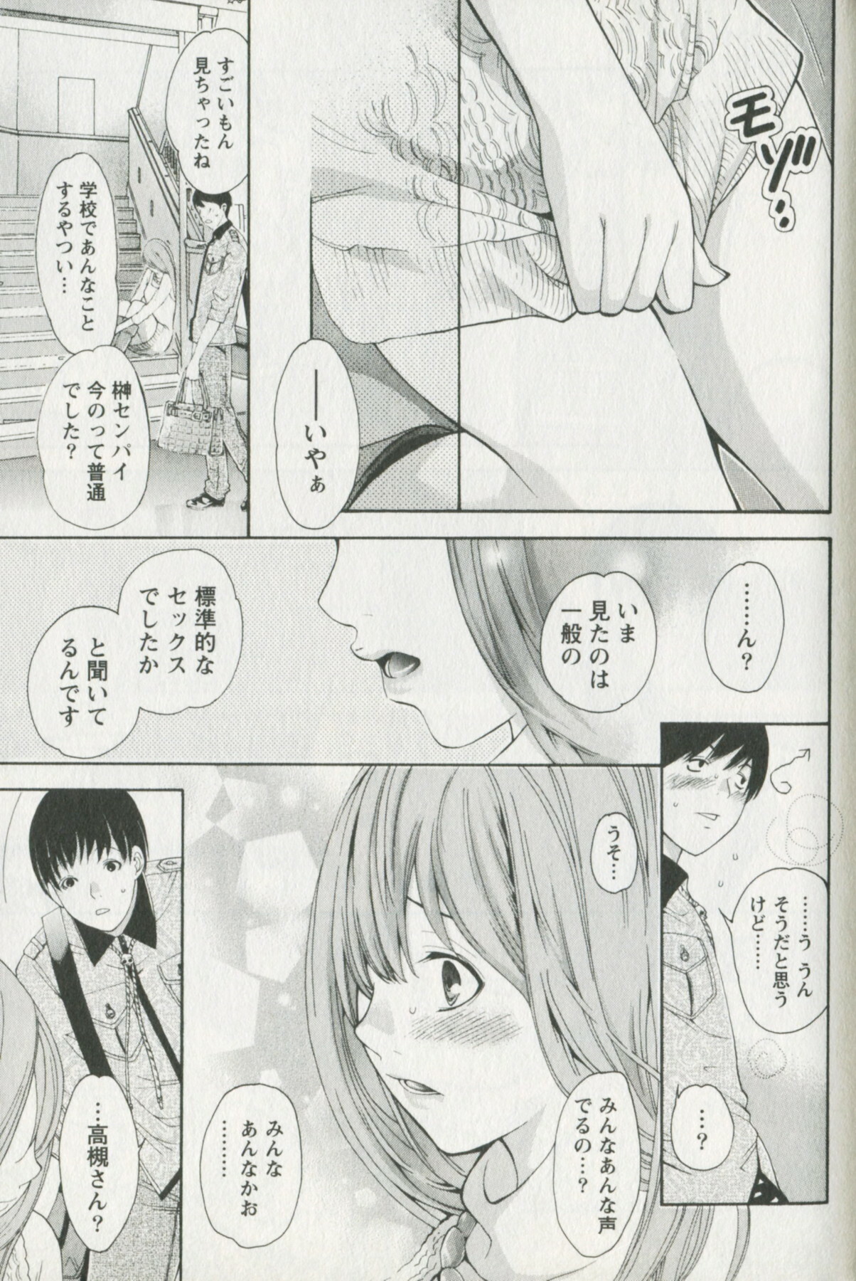 [Enoki Tomoyuki] Jisho to Skirt - She Put Down the Dictionary, then Took off her Skirt. page 55 full