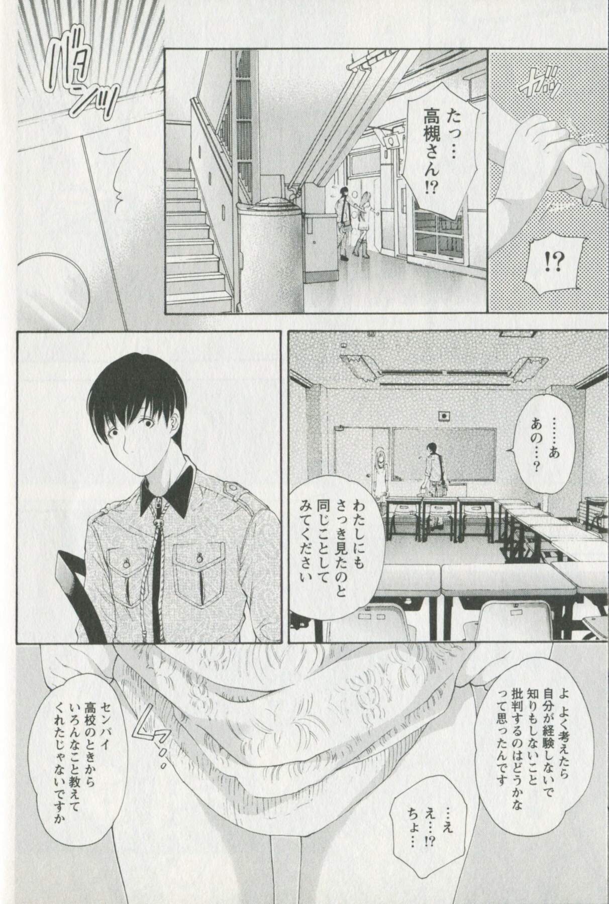 [Enoki Tomoyuki] Jisho to Skirt - She Put Down the Dictionary, then Took off her Skirt. page 56 full