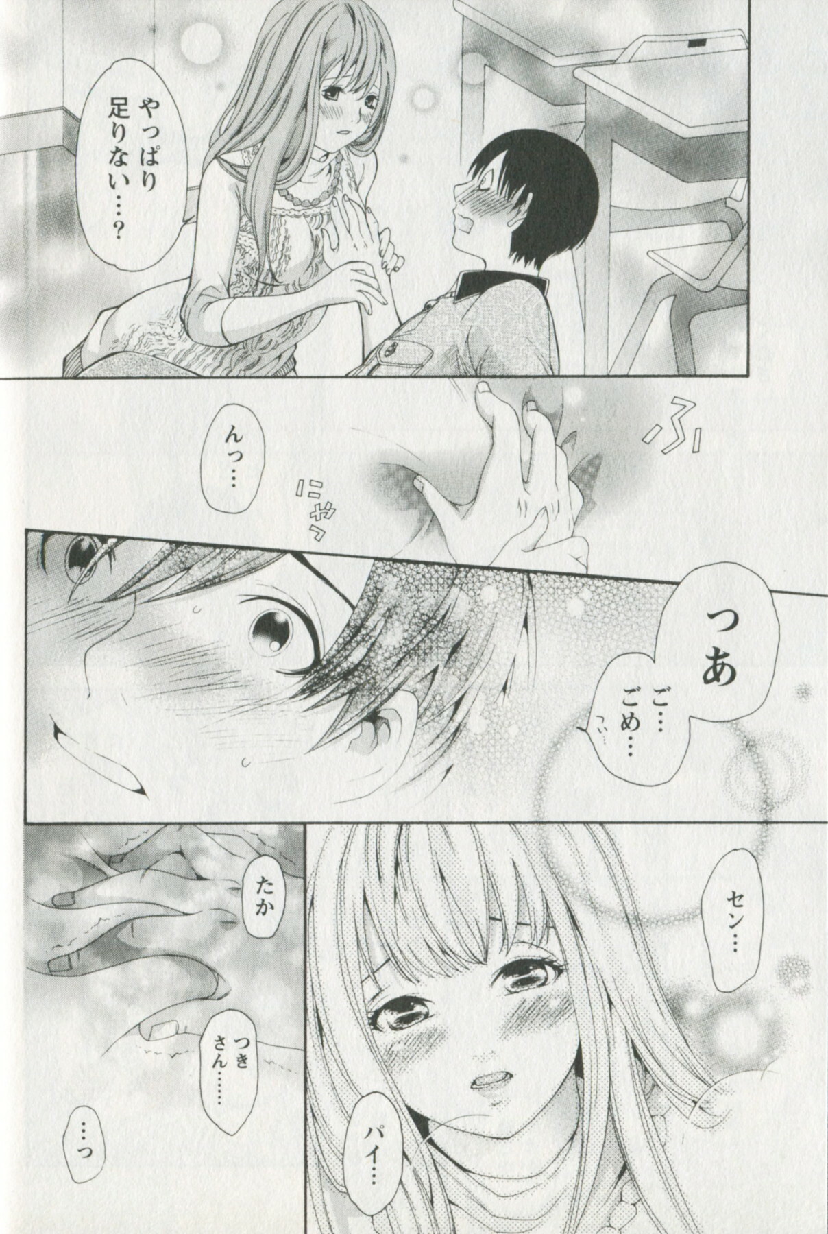 [Enoki Tomoyuki] Jisho to Skirt - She Put Down the Dictionary, then Took off her Skirt. page 58 full