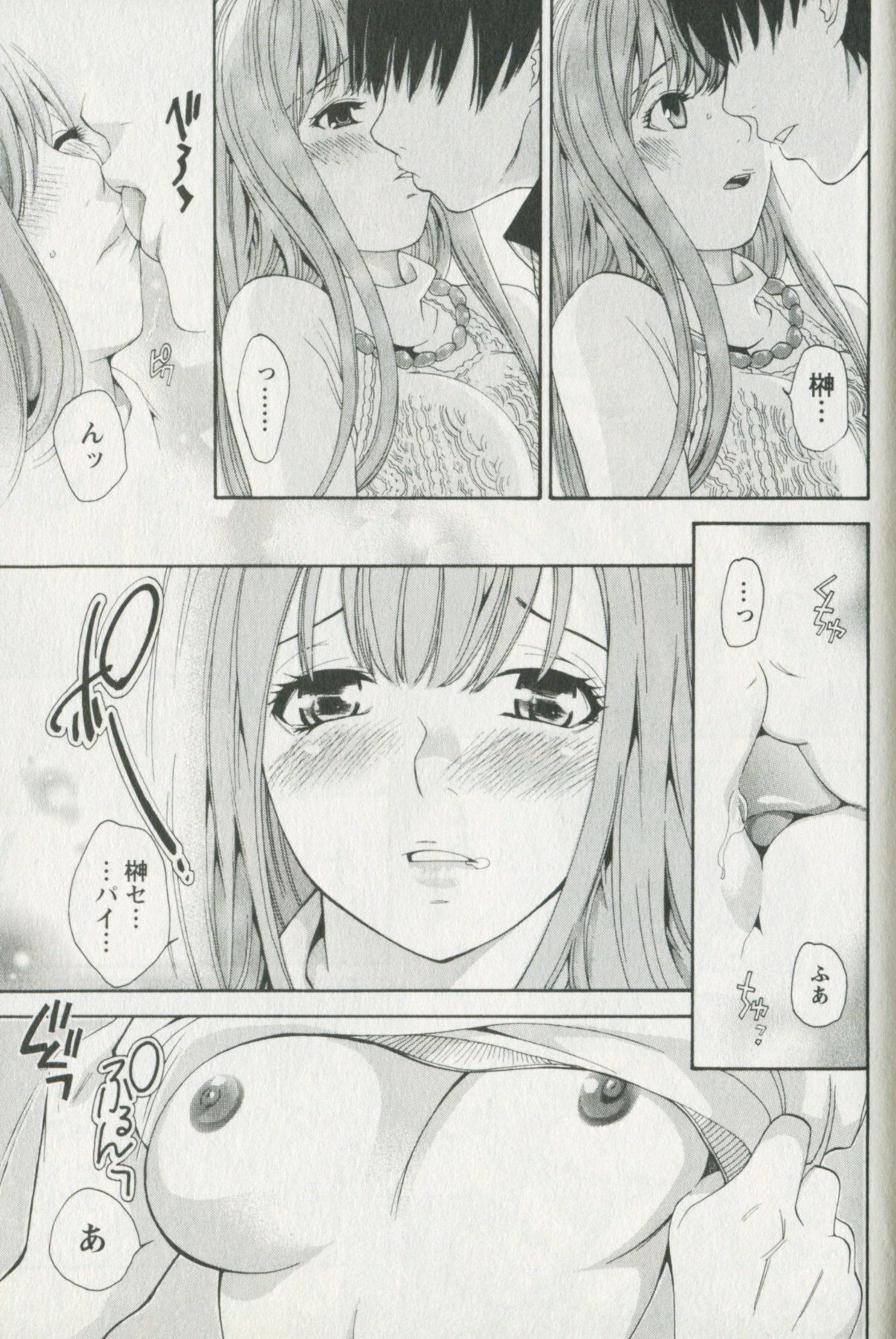 [Enoki Tomoyuki] Jisho to Skirt - She Put Down the Dictionary, then Took off her Skirt. page 59 full