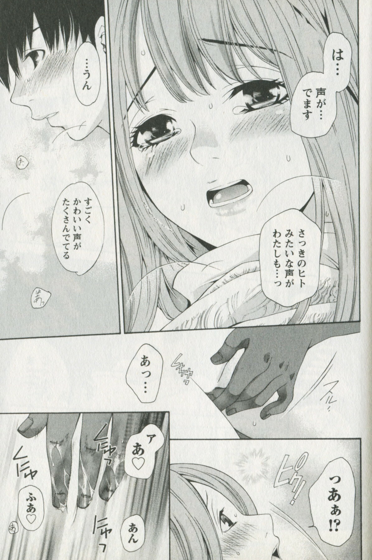 [Enoki Tomoyuki] Jisho to Skirt - She Put Down the Dictionary, then Took off her Skirt. page 61 full