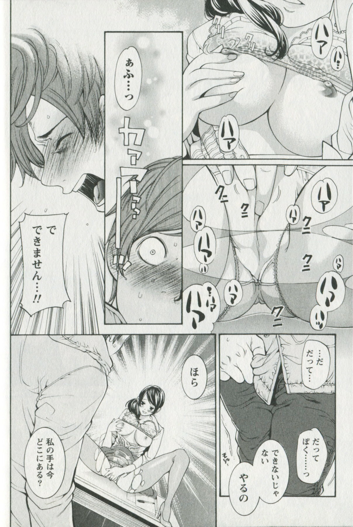 [Enoki Tomoyuki] Jisho to Skirt - She Put Down the Dictionary, then Took off her Skirt. page 70 full