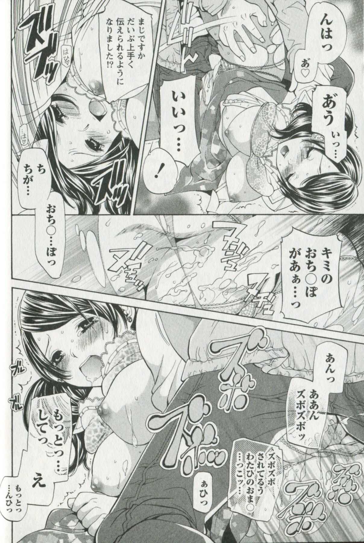 [Enoki Tomoyuki] Jisho to Skirt - She Put Down the Dictionary, then Took off her Skirt. page 80 full