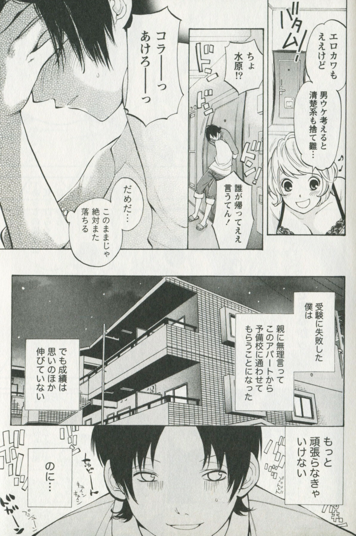 [Enoki Tomoyuki] Jisho to Skirt - She Put Down the Dictionary, then Took off her Skirt. page 9 full