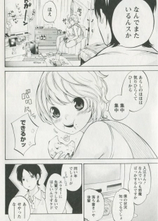 [Enoki Tomoyuki] Jisho to Skirt - She Put Down the Dictionary, then Took off her Skirt. - page 10