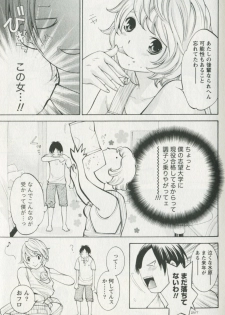 [Enoki Tomoyuki] Jisho to Skirt - She Put Down the Dictionary, then Took off her Skirt. - page 11