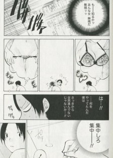 [Enoki Tomoyuki] Jisho to Skirt - She Put Down the Dictionary, then Took off her Skirt. - page 13