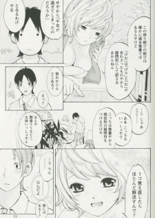 [Enoki Tomoyuki] Jisho to Skirt - She Put Down the Dictionary, then Took off her Skirt. - page 15