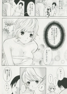 [Enoki Tomoyuki] Jisho to Skirt - She Put Down the Dictionary, then Took off her Skirt. - page 16
