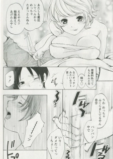 [Enoki Tomoyuki] Jisho to Skirt - She Put Down the Dictionary, then Took off her Skirt. - page 18