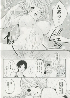 [Enoki Tomoyuki] Jisho to Skirt - She Put Down the Dictionary, then Took off her Skirt. - page 26