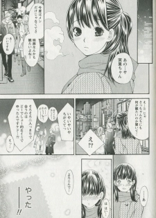 [Enoki Tomoyuki] Jisho to Skirt - She Put Down the Dictionary, then Took off her Skirt. - page 27