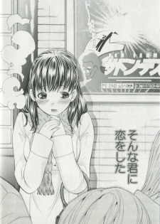 [Enoki Tomoyuki] Jisho to Skirt - She Put Down the Dictionary, then Took off her Skirt. - page 28