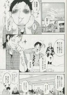 [Enoki Tomoyuki] Jisho to Skirt - She Put Down the Dictionary, then Took off her Skirt. - page 29
