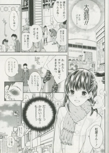 [Enoki Tomoyuki] Jisho to Skirt - She Put Down the Dictionary, then Took off her Skirt. - page 31