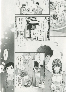 [Enoki Tomoyuki] Jisho to Skirt - She Put Down the Dictionary, then Took off her Skirt. - page 32