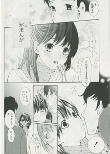 [Enoki Tomoyuki] Jisho to Skirt - She Put Down the Dictionary, then Took off her Skirt. - page 34