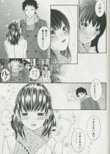[Enoki Tomoyuki] Jisho to Skirt - She Put Down the Dictionary, then Took off her Skirt. - page 35