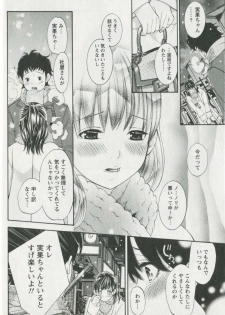 [Enoki Tomoyuki] Jisho to Skirt - She Put Down the Dictionary, then Took off her Skirt. - page 36