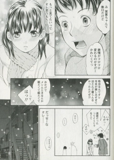 [Enoki Tomoyuki] Jisho to Skirt - She Put Down the Dictionary, then Took off her Skirt. - page 37