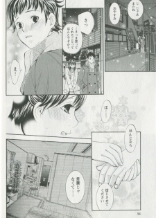 [Enoki Tomoyuki] Jisho to Skirt - She Put Down the Dictionary, then Took off her Skirt. - page 38