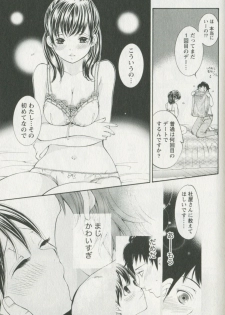 [Enoki Tomoyuki] Jisho to Skirt - She Put Down the Dictionary, then Took off her Skirt. - page 39