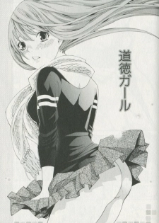 [Enoki Tomoyuki] Jisho to Skirt - She Put Down the Dictionary, then Took off her Skirt. - page 47
