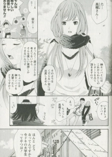[Enoki Tomoyuki] Jisho to Skirt - She Put Down the Dictionary, then Took off her Skirt. - page 49