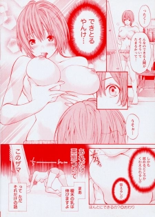 [Enoki Tomoyuki] Jisho to Skirt - She Put Down the Dictionary, then Took off her Skirt. - page 4