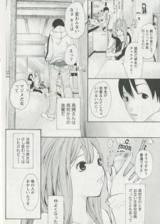 [Enoki Tomoyuki] Jisho to Skirt - She Put Down the Dictionary, then Took off her Skirt. - page 50