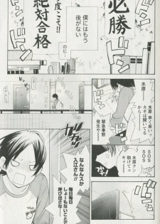 [Enoki Tomoyuki] Jisho to Skirt - She Put Down the Dictionary, then Took off her Skirt. - page 7
