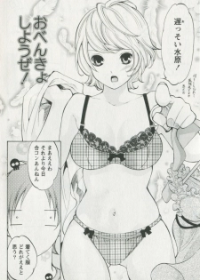 [Enoki Tomoyuki] Jisho to Skirt - She Put Down the Dictionary, then Took off her Skirt. - page 8