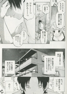 [Enoki Tomoyuki] Jisho to Skirt - She Put Down the Dictionary, then Took off her Skirt. - page 9