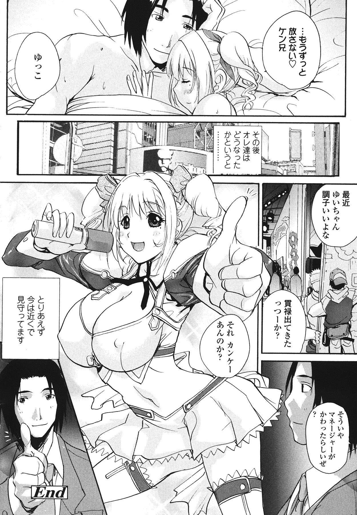 [Kika=Zaru] Love Ala Mode page 162 full