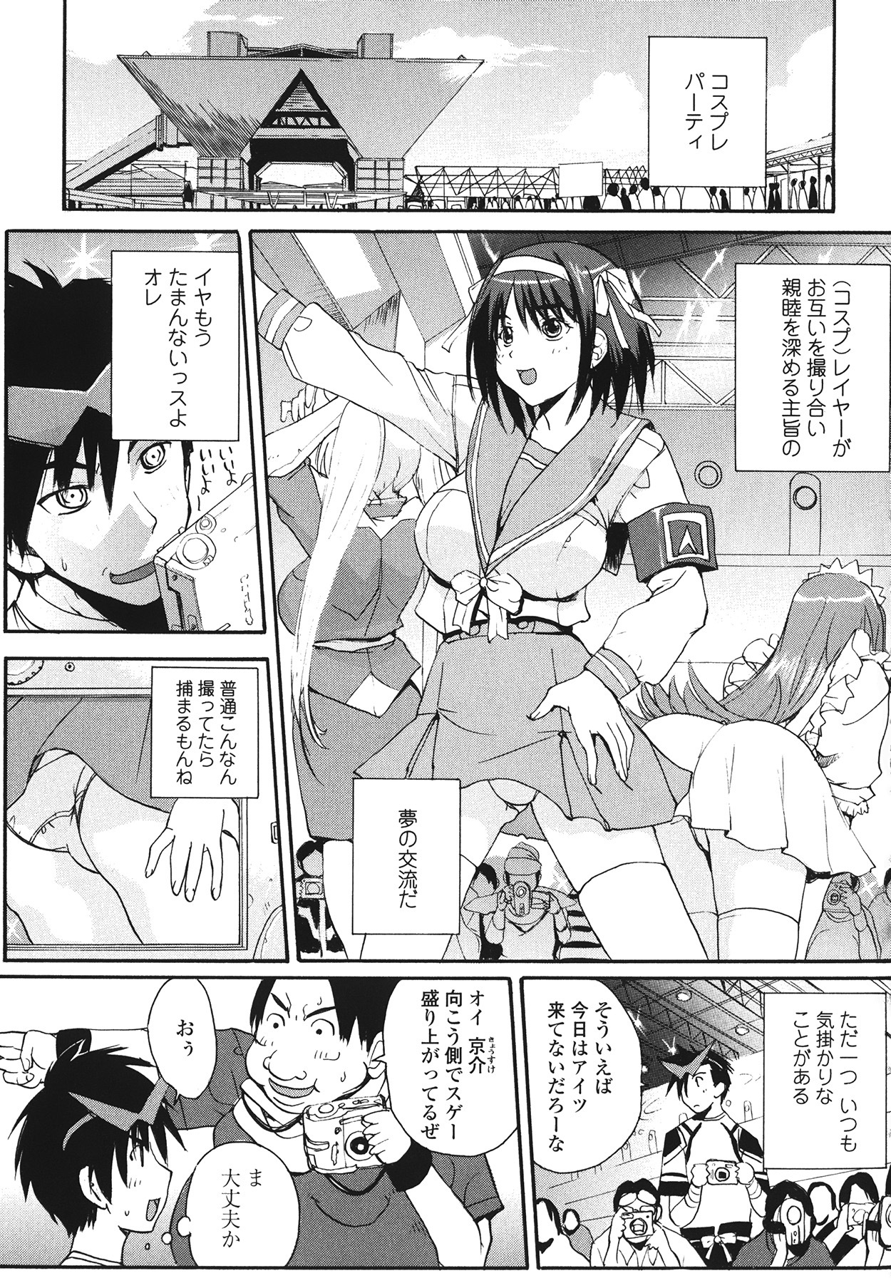 [Kika=Zaru] Love Ala Mode page 163 full