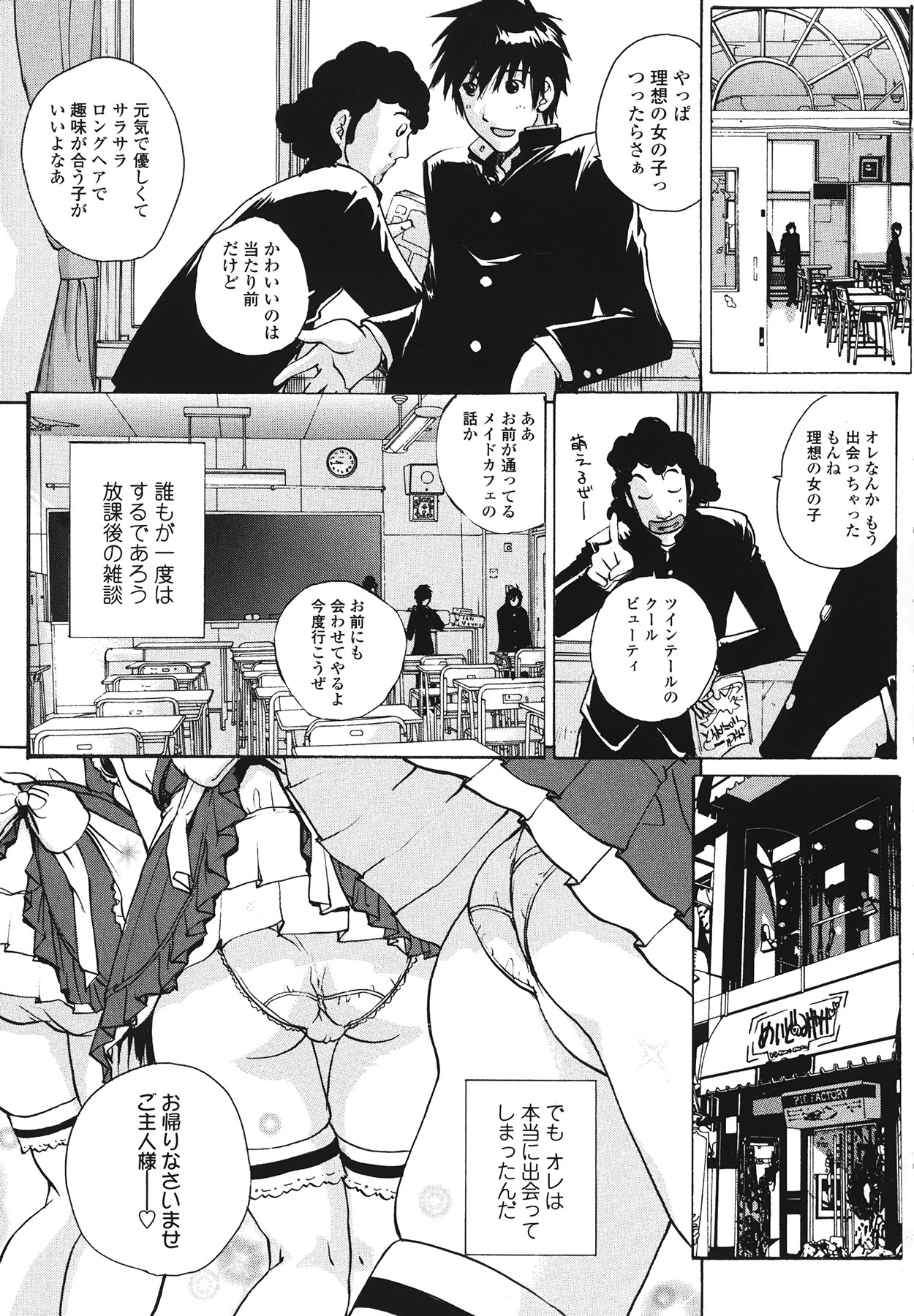 [Kika=Zaru] Love Ala Mode page 179 full