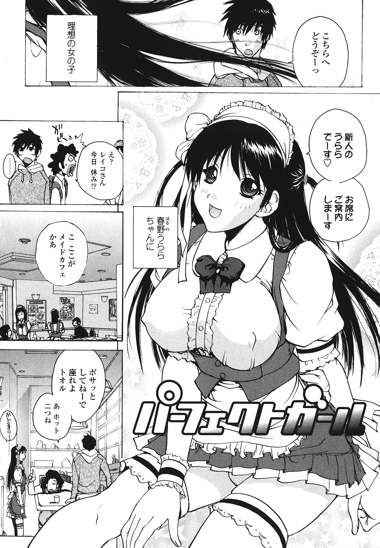 [Kika=Zaru] Love Ala Mode page 180 full