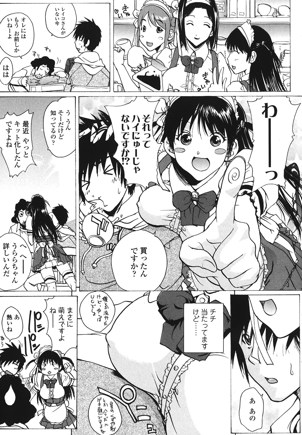 [Kika=Zaru] Love Ala Mode page 181 full